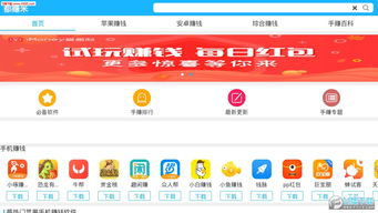 正规赚钱游戏app,正规赚钱游戏软件哪个好