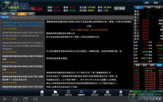 大智慧股票软件下载手机版,大智慧股票软件下载手机版752