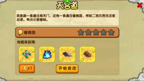 4399造梦西游ol官网,4399造梦西游ol在线玩