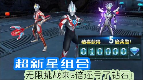 奥特英雄传奇无限钻石版,奥特英雄传奇无限钻石版2023