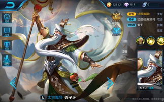 王者荣耀大乔身材太好姜子牙,王者荣耀大乔!