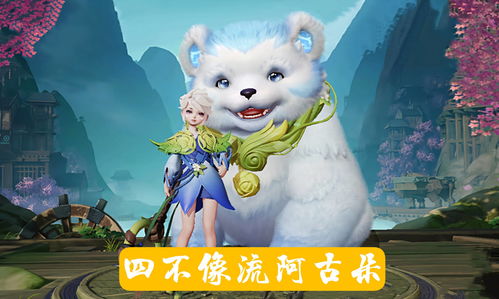阿古朵怎么玩,阿古朵怎么玩打野