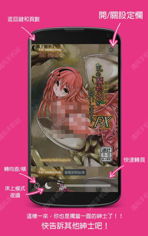 哔咔漫画下载,哔咔漫画下载官方