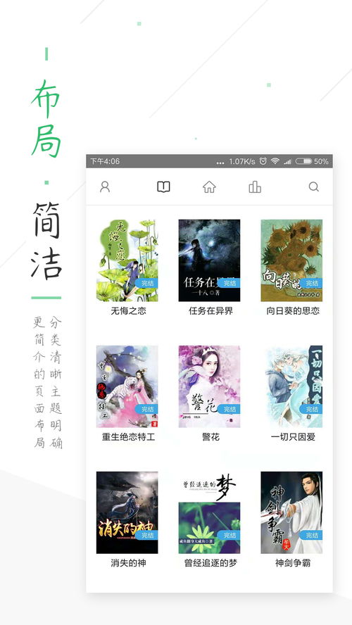 手机小说免费下载txt,手机小说免费下载全本完结网站
