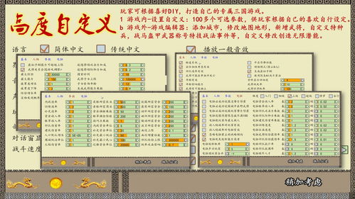 中华三国志手机版下载,中华三国志手机版下载有头像