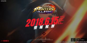 拳皇全明星,拳皇全明星wiki