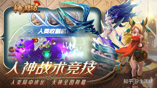 神之领域手游,神之领域手机版