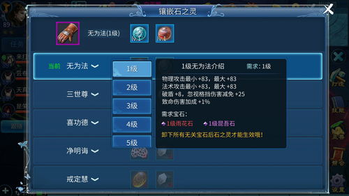 新倩女幽魂石之灵一览表,新倩女幽魂画魂石之灵