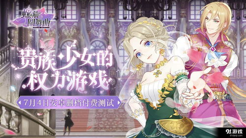 螺旋圆舞曲巴尔贝拉,螺旋圆舞曲巴尔贝拉好感度问答攻略