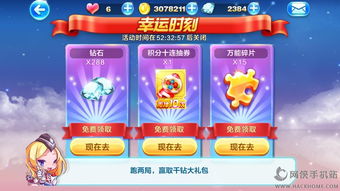 天天跑酷2,天天跑酷2015旧版下载