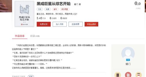 起点中文小说网下载,起点中文小说网