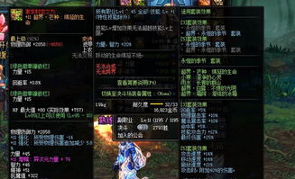 dnf刺客装备搭配,dnf刺客套装选择
