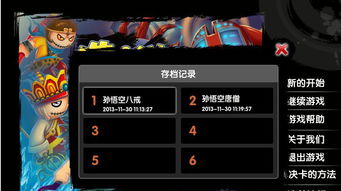 造梦西游2装备图鉴,造梦西游2装备图鉴大全