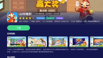 免费真人斗地主,下载一款真人斗地主