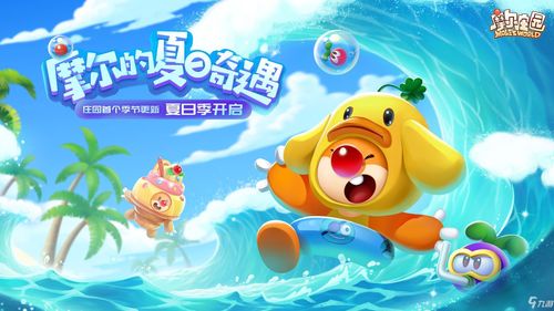 摩尔庄园手游白鲸怎么获得,摩尔庄园手游里白鲸
