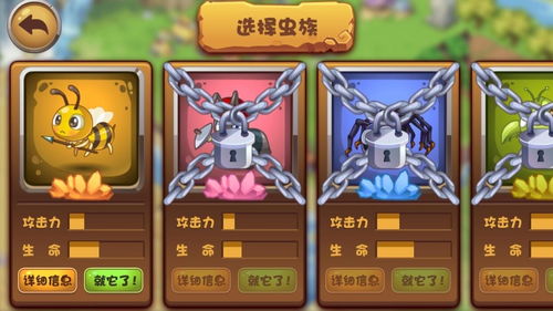 虫虫大作战下载,虫虫大作战下载安装2022最新版