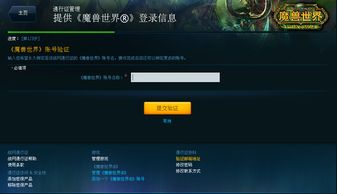 魔兽世界注册账号网站,魔兽世界账号注册要钱吗