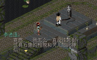 仙剑奇侠传98柔情版手机版破解版,仙剑奇侠传98柔情版破解版金手指