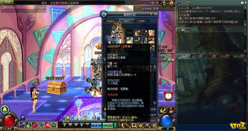 dnf2013国庆套,dnf2013国庆套礼包光环