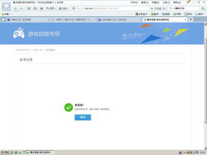 cf封号查询免费解封,cf封号解封网站