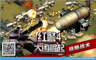红警4大国崛起还能玩吗2021,红警4大国崛起还能玩吗2022