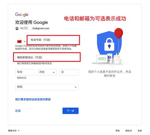 注册google账号,免费注册google账号