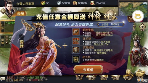 三国大英雄,三国大英雄兑换码