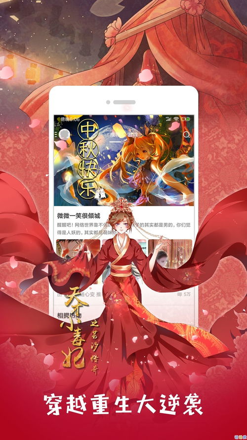 樱花动漫app手机版,樱花动漫app手机版官网