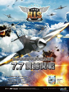 空战联盟,空战联盟破解下载