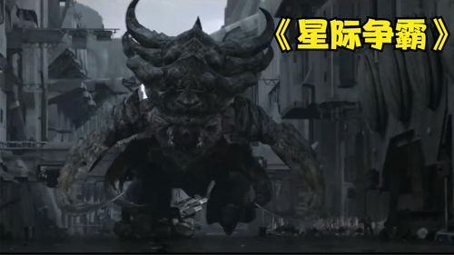星际争霸电影,星际争霸电影叫什么名字
