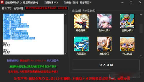 造梦西游ol修改器教程,造梦西游ol修改器教程ios