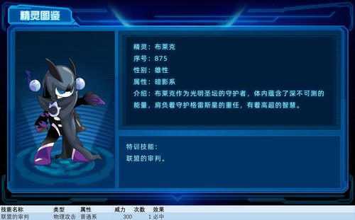 圣灵谱尼,圣灵谱尼第五关怎么打