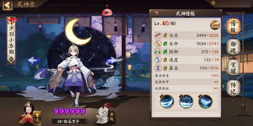 天邪鬼绿阴阳师哪里多,阴阳师天邪鬼绿哪里有