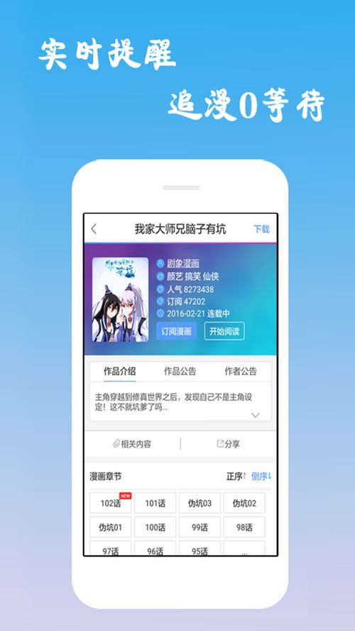36漫画app下载最新版,36漫画app正版官方下载