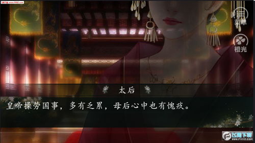 橙光游戏下载安装,橙光游戏ios版本安装包