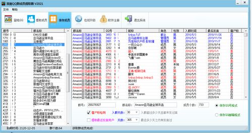 2021年qq下载,2021年的下载