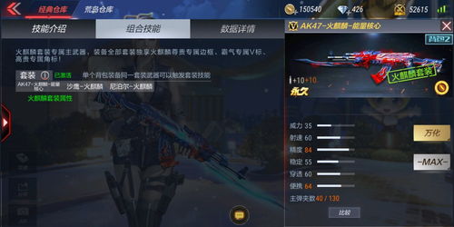 cf火麒麟,cf火麒麟哪一年出来的