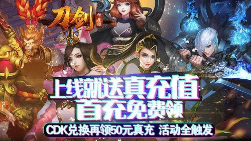 无限元宝服,安卓手游无限元宝服