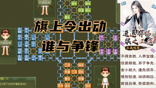 军棋对战,军棋对战平台