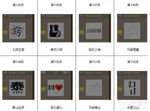 疯狂猜成语1答案大全整,疯狂猜成语 答案
