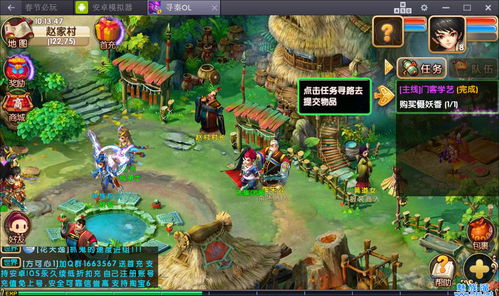 寻秦ol,寻秦ol模拟器
