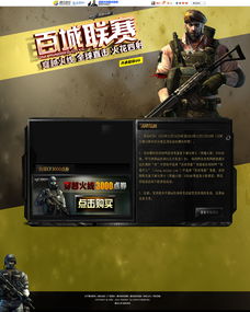 cf官网活动大全,cf官方活动网站