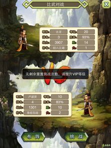 古龙群侠传手游下载,古龙群侠传rpg下载