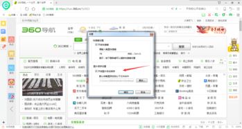360应用市场下载安装,应用商店下载安装