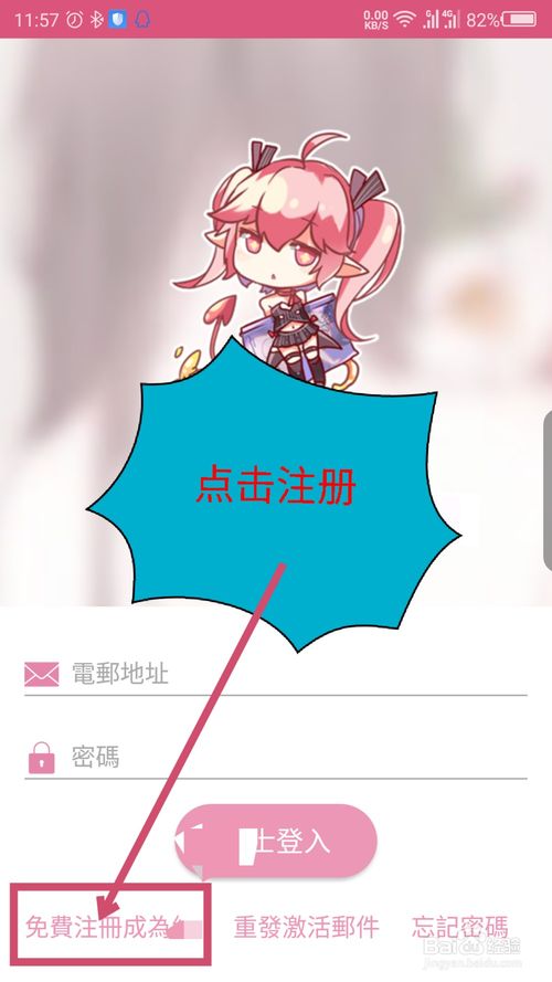 picacg哔咔漫画,picacg哔咔漫画ios下载教程