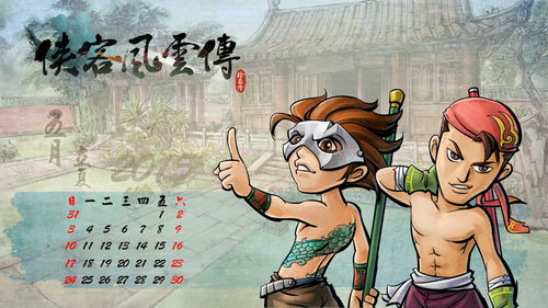 侠客风云传破解版内置修改器,侠客风云传破解版10倍