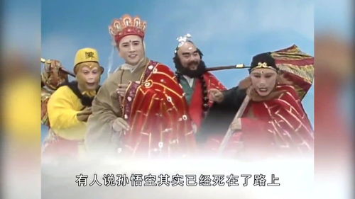 真唐僧已经死在凌云渡,唐僧死了死在了灵山