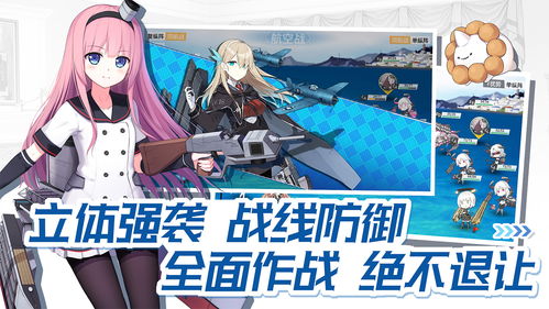 战舰少女官网,战舰少女