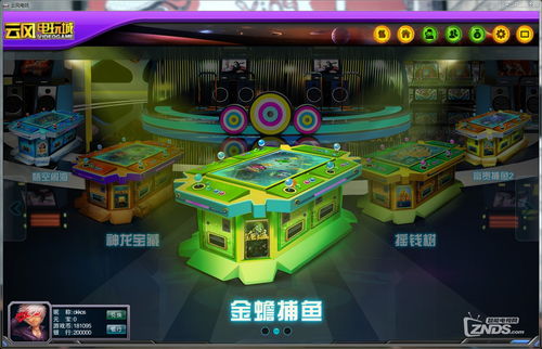 2278电玩游戏大厅下载,正版电玩大全