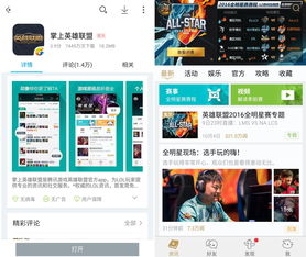 掌上英雄联盟改成什么了,掌上英雄联盟是不是下架了
